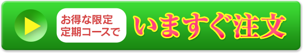 すっぽんだわんを購入する