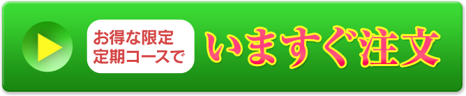 すっぽんだわんを購入する